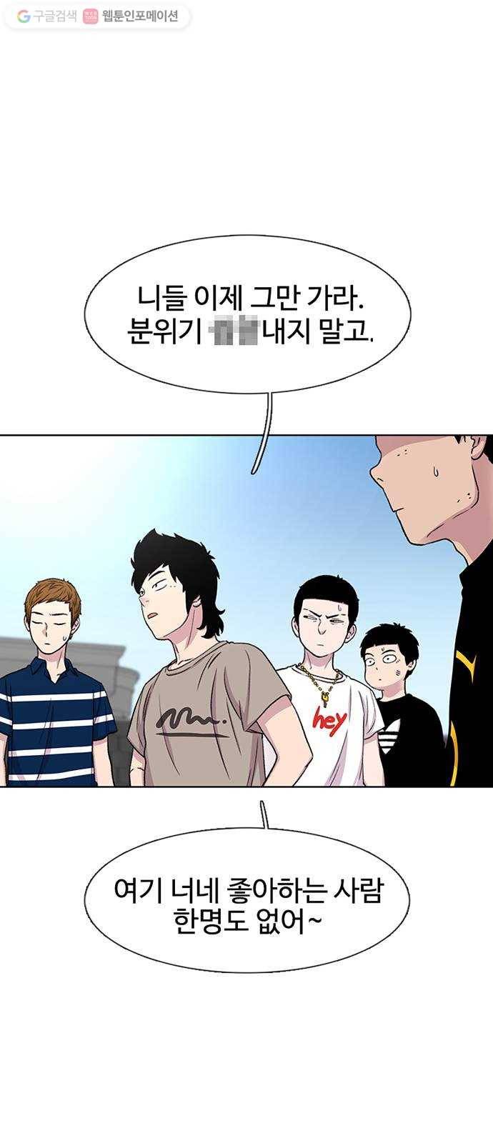 별이삼샵 40화 - 균열 35