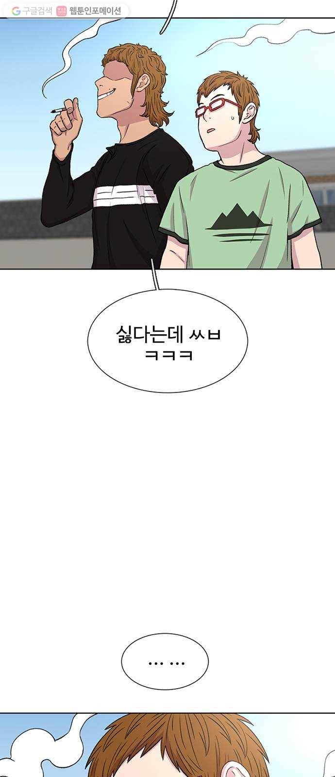 별이삼샵 40화 - 균열 38