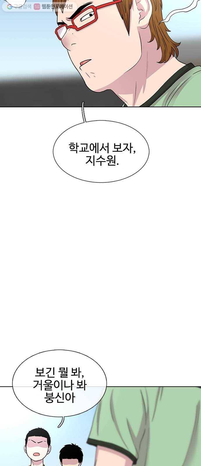 별이삼샵 40화 - 균열 39