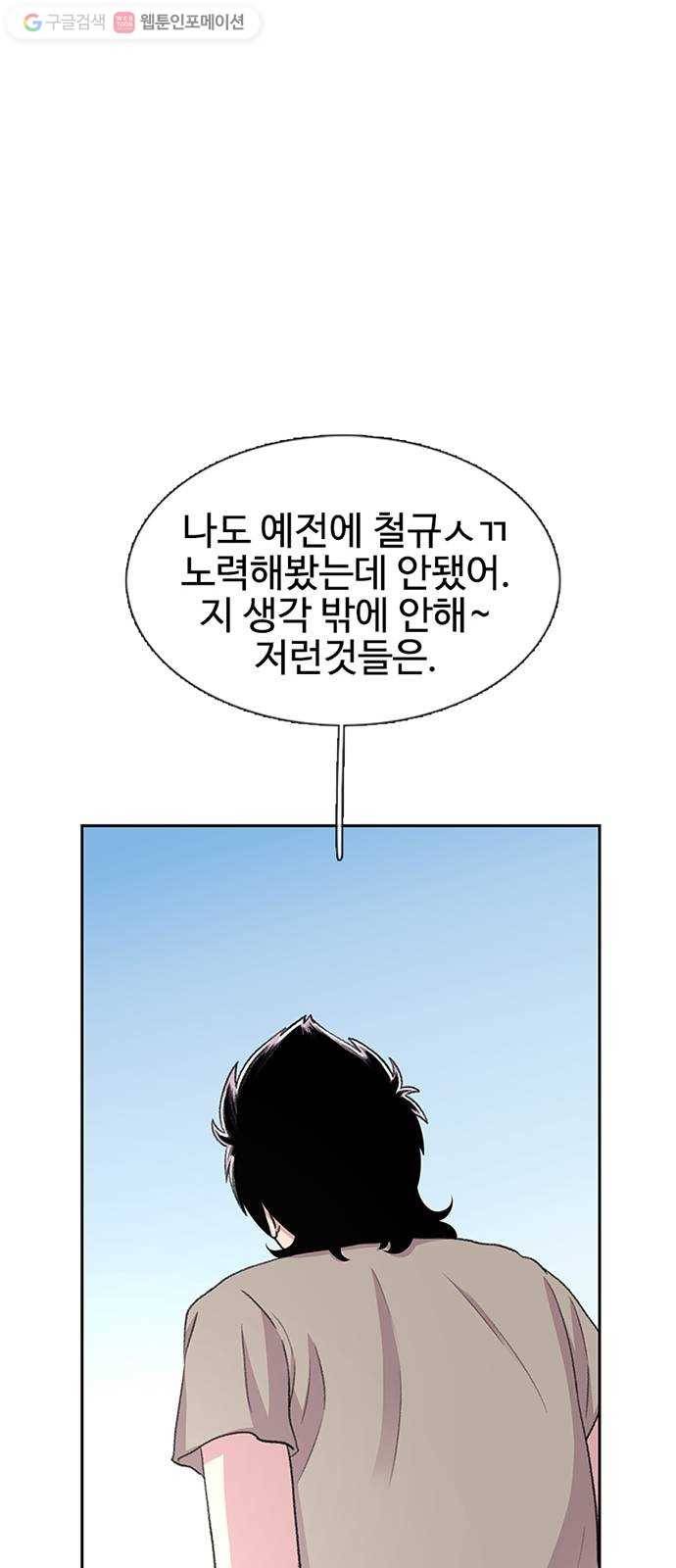 별이삼샵 40화 - 균열 46
