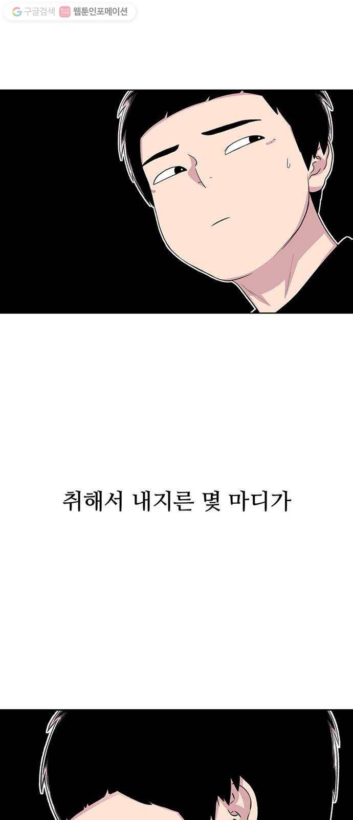 별이삼샵 40화 - 균열 55