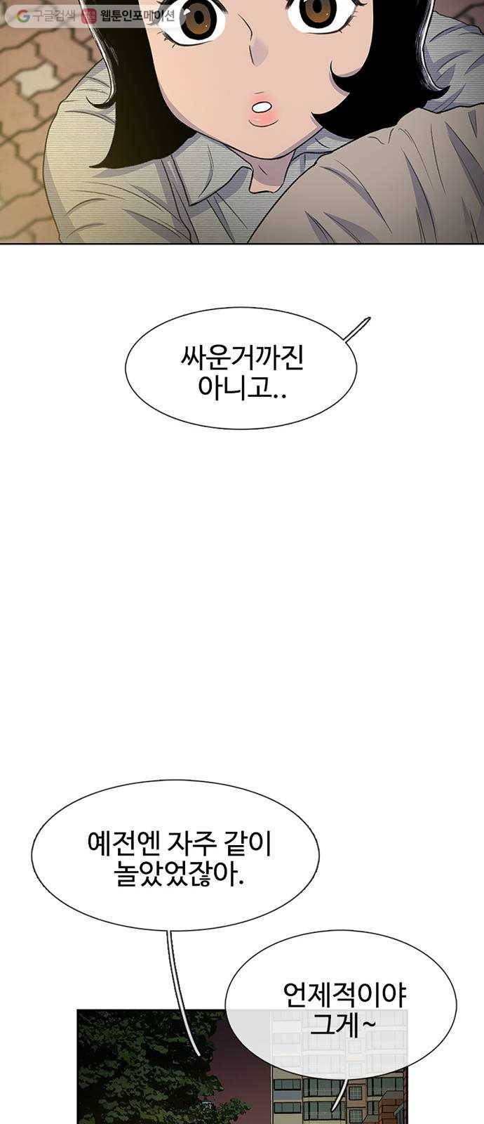 별이삼샵 40화 - 균열 59