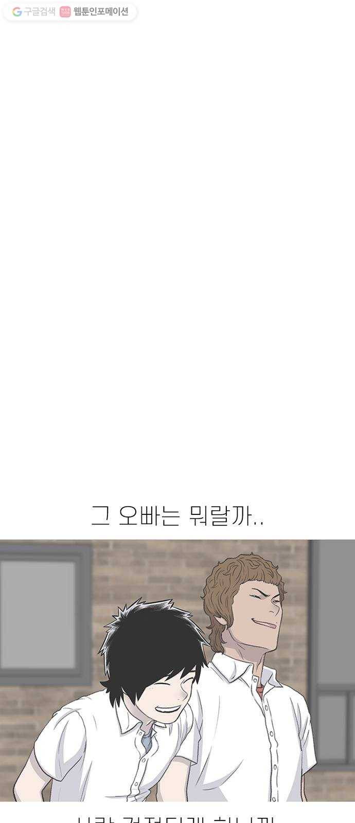 별이삼샵 40화 - 균열 69