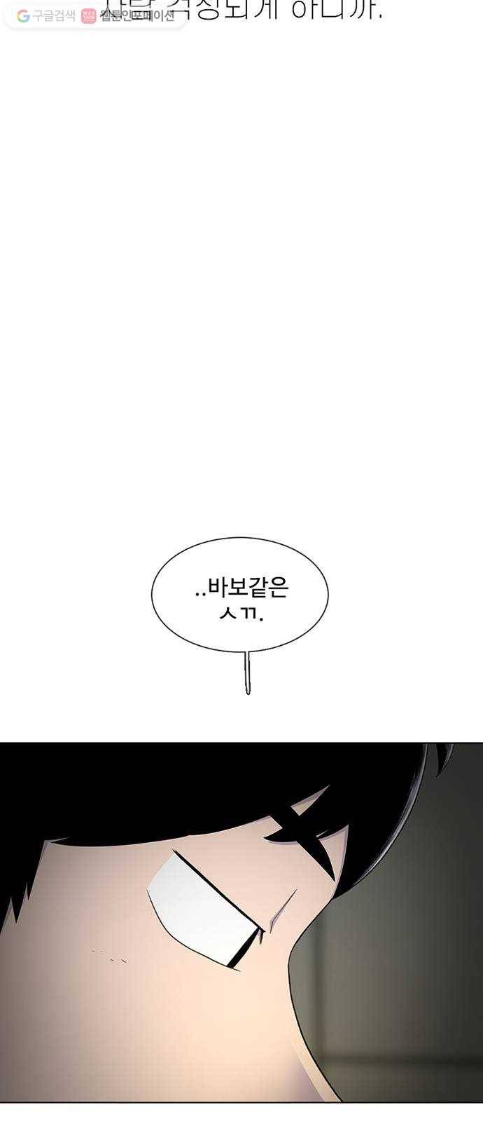 별이삼샵 40화 - 균열 70