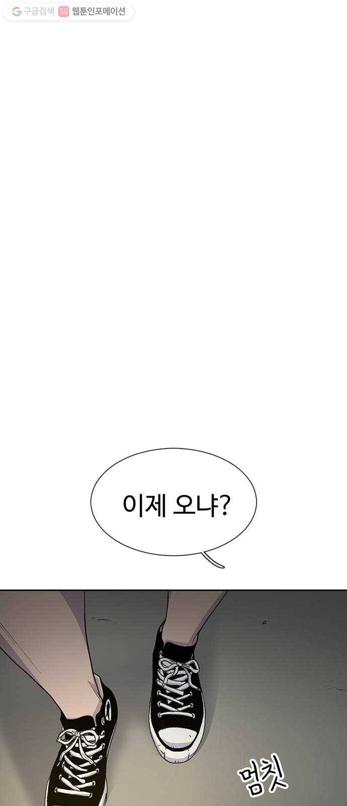 별이삼샵 40화 - 균열 71