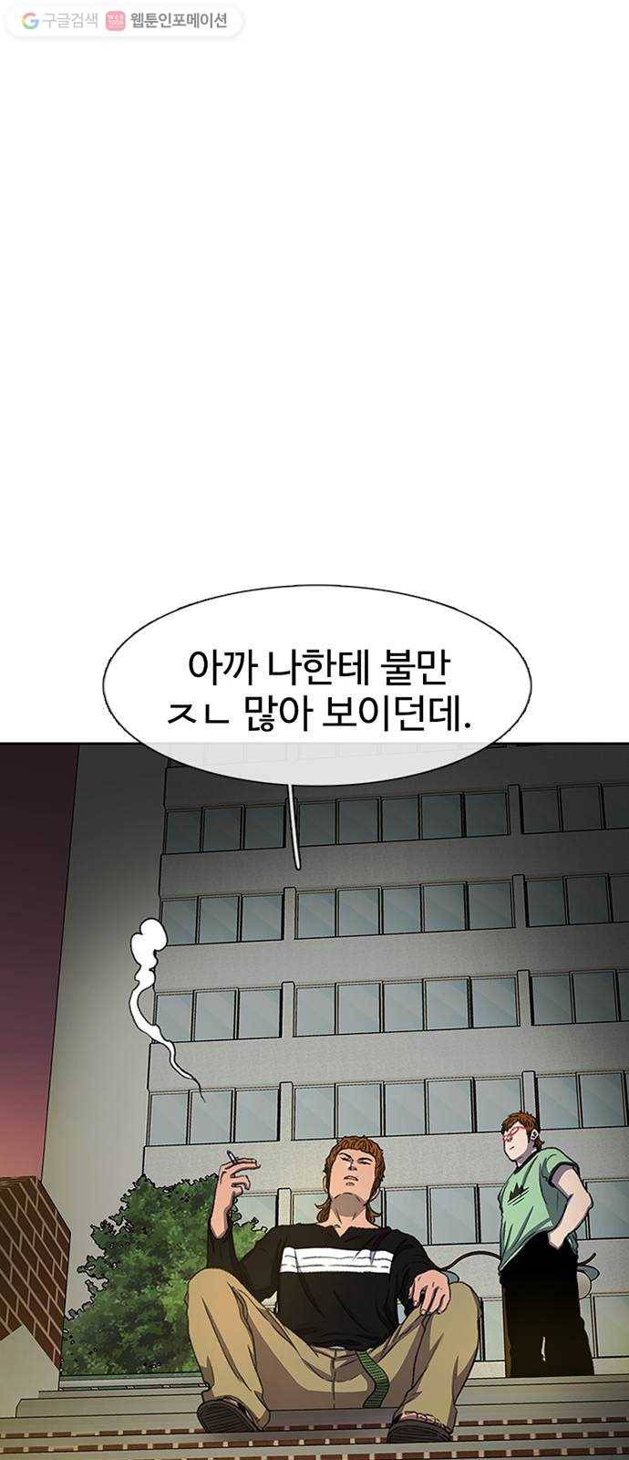 별이삼샵 40화 - 균열 75