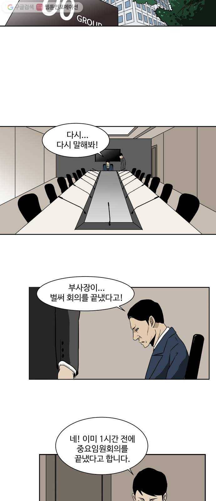 소녀 해미 10화 2