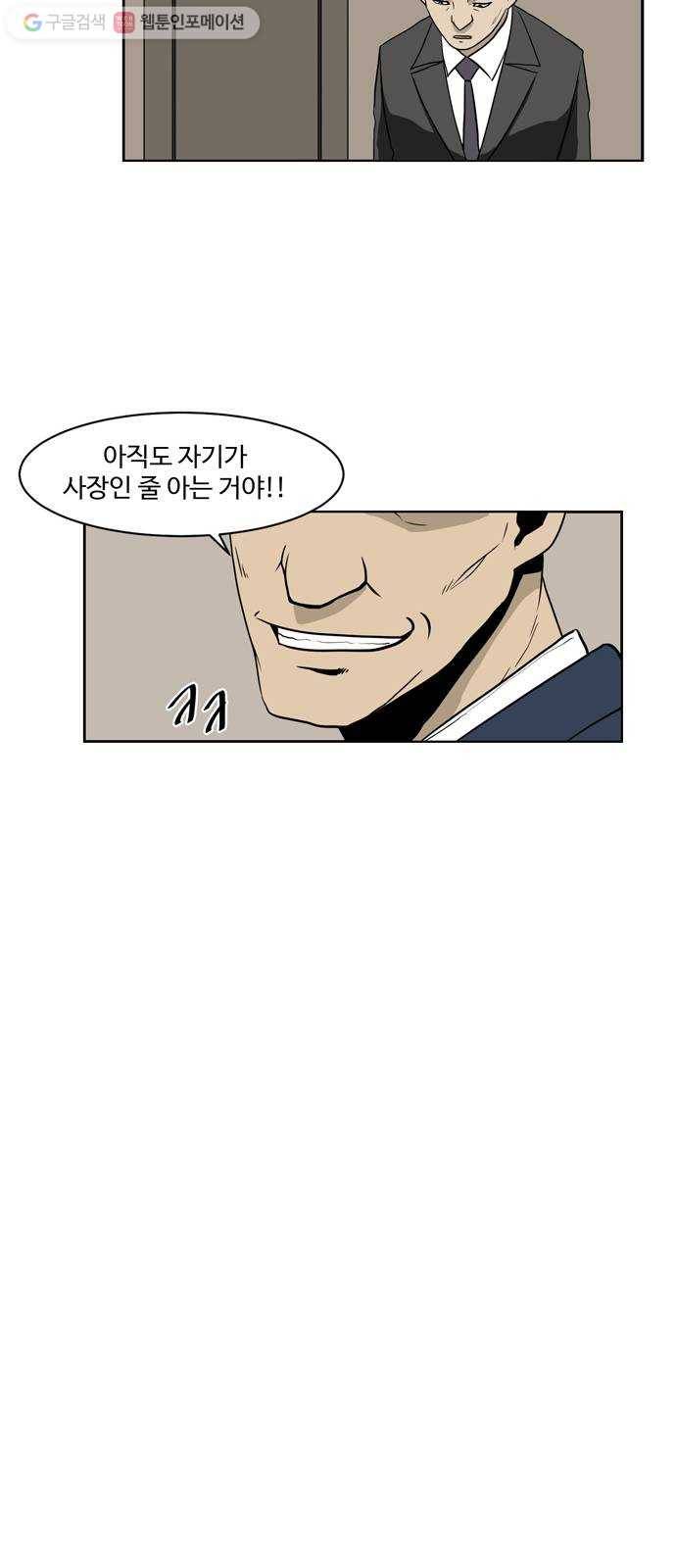 소녀 해미 10화 3
