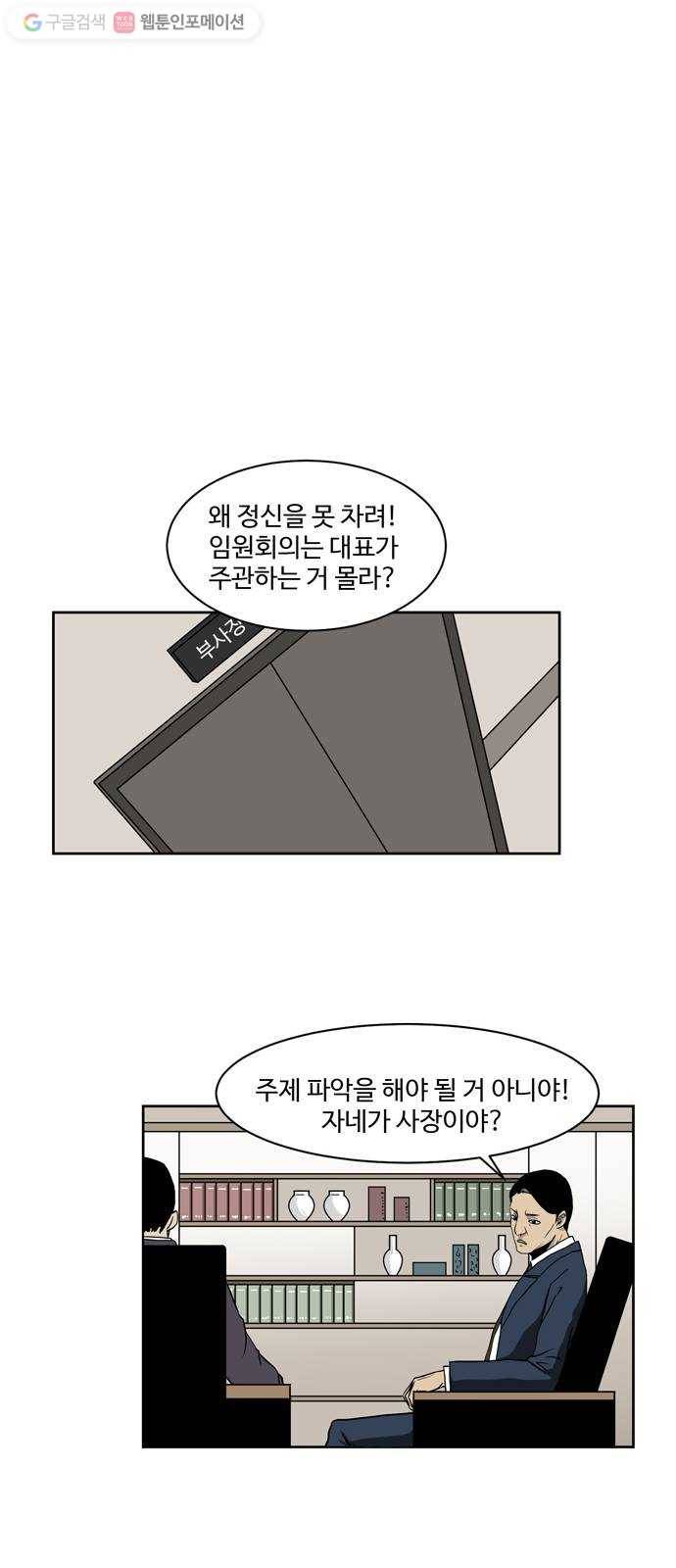 소녀 해미 10화 4