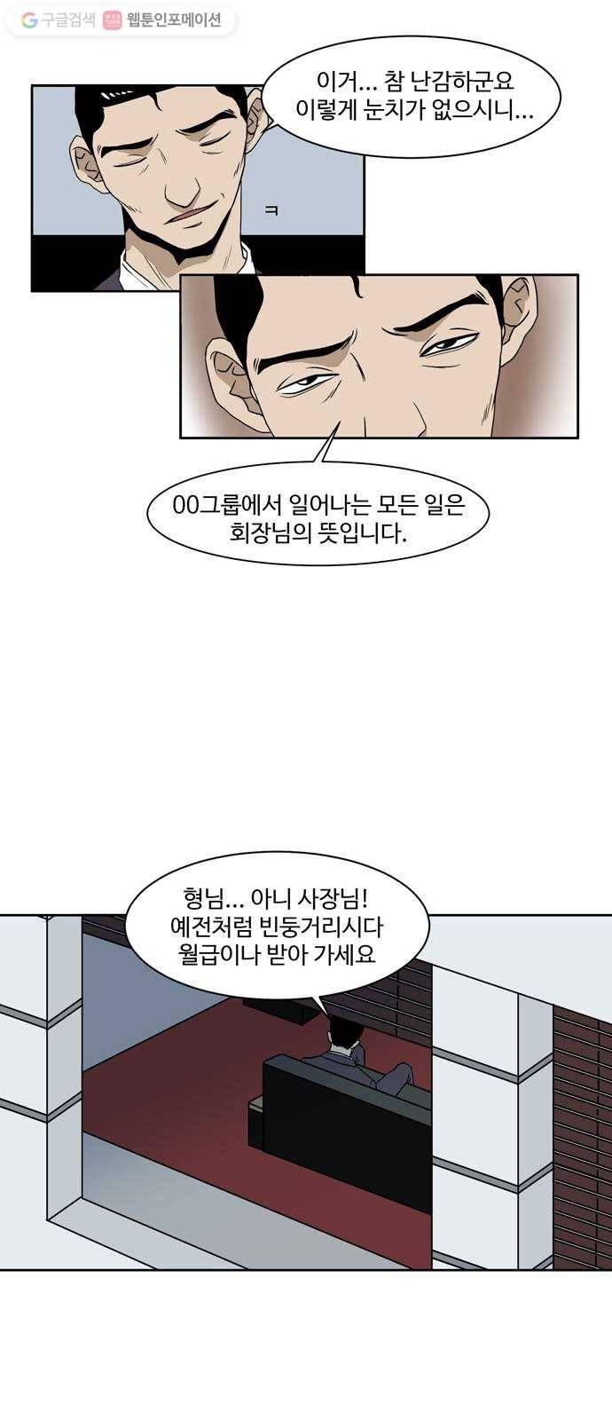 소녀 해미 10화 5