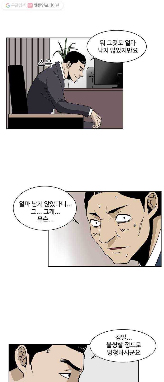 소녀 해미 10화 6