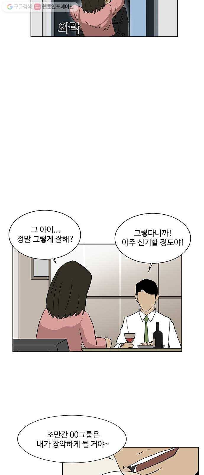 소녀 해미 16화 3