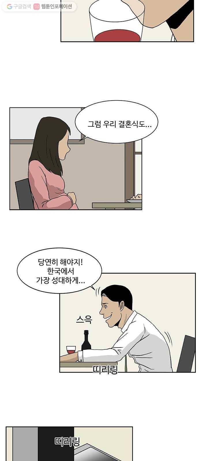 소녀 해미 16화 4