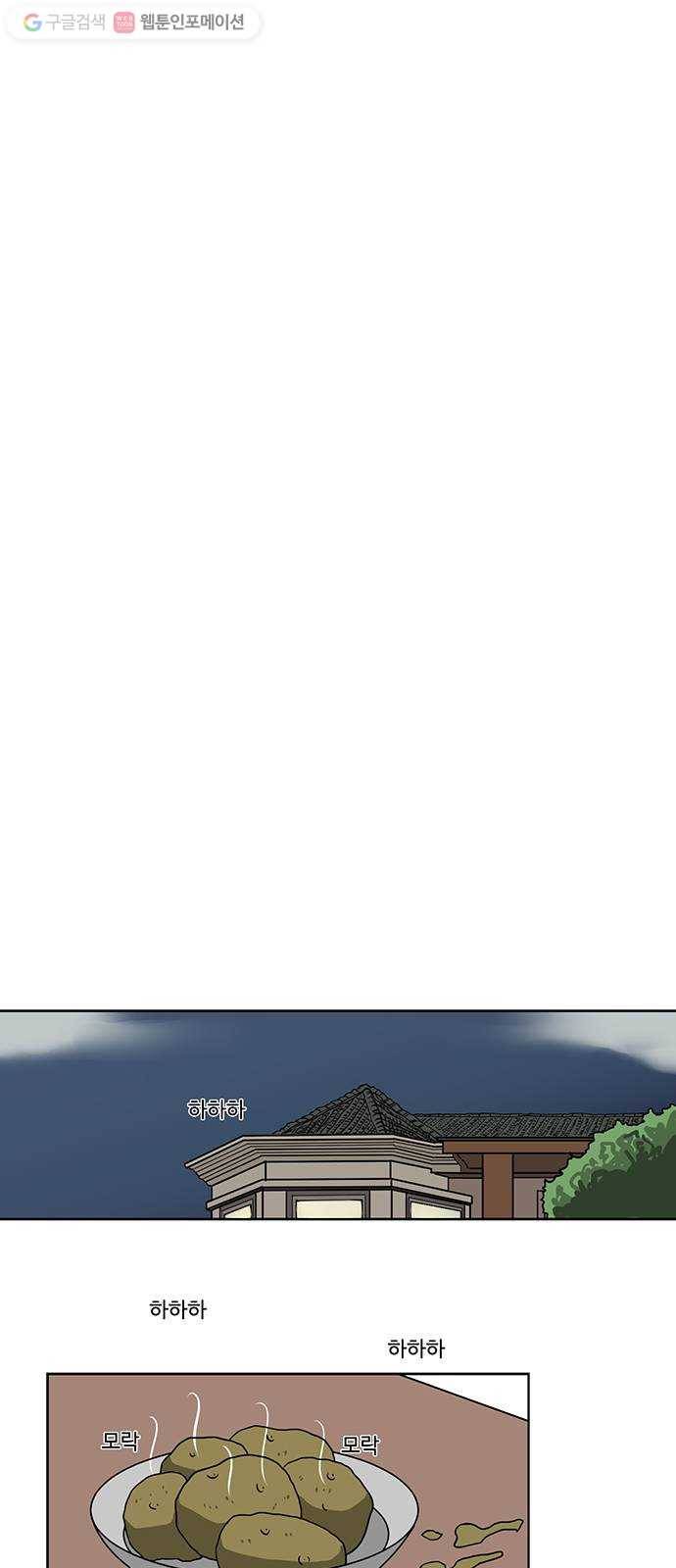 소녀 해미 16화 7