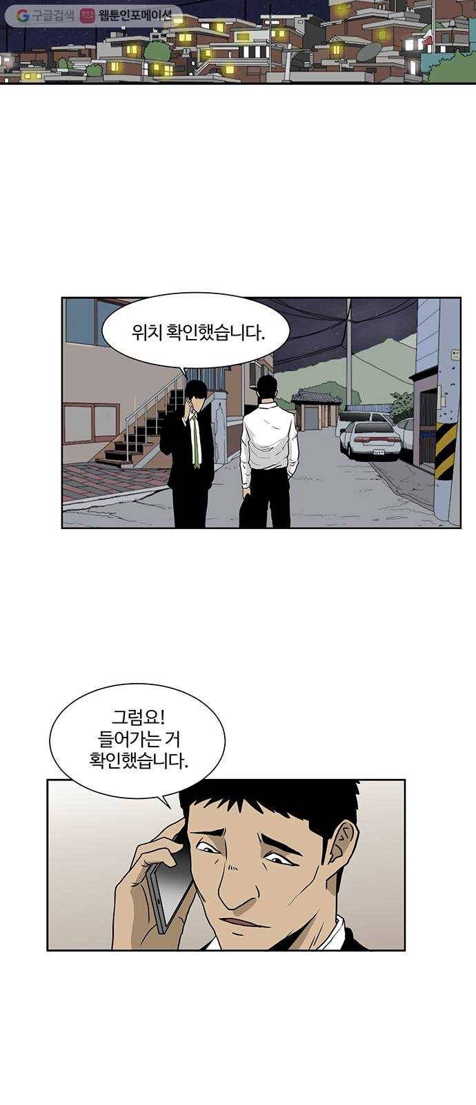 소녀 해미 23화 2