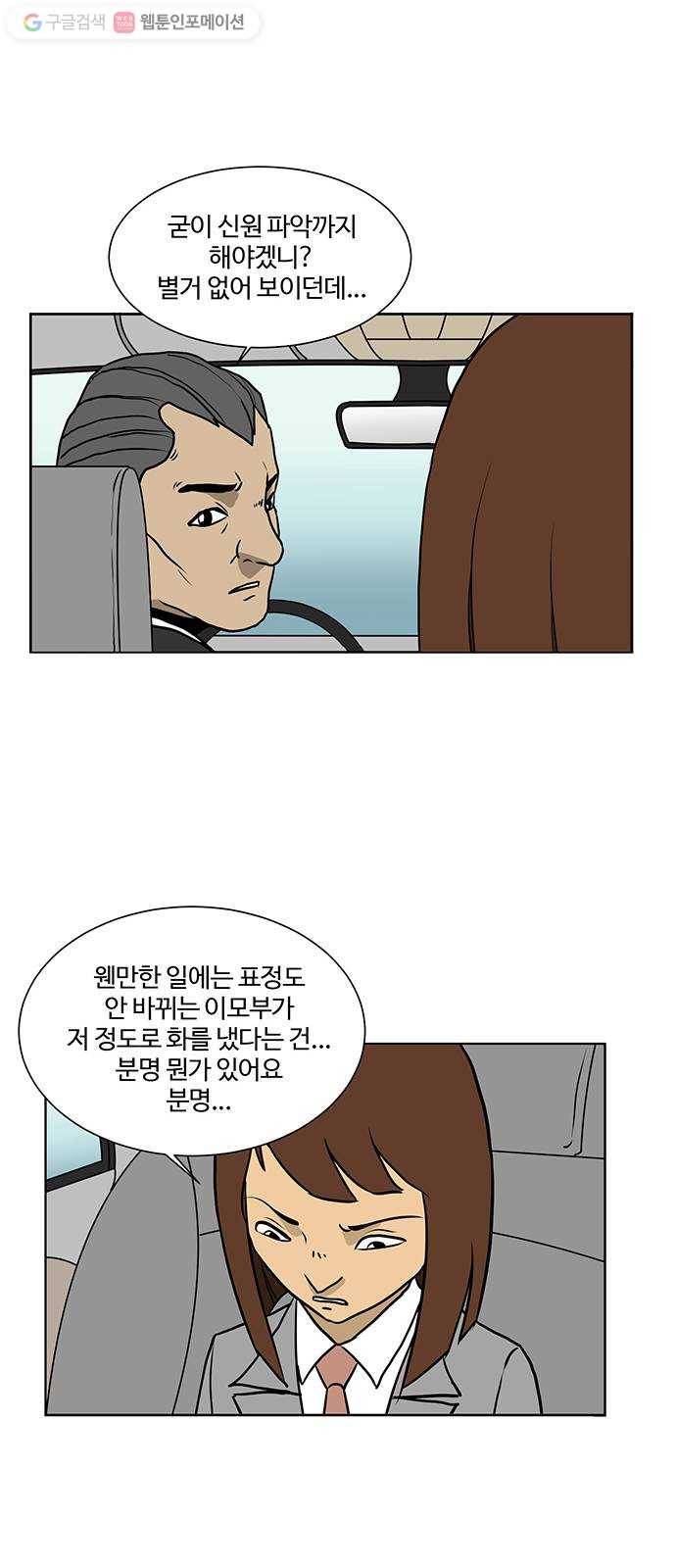 소녀 해미 23화 4