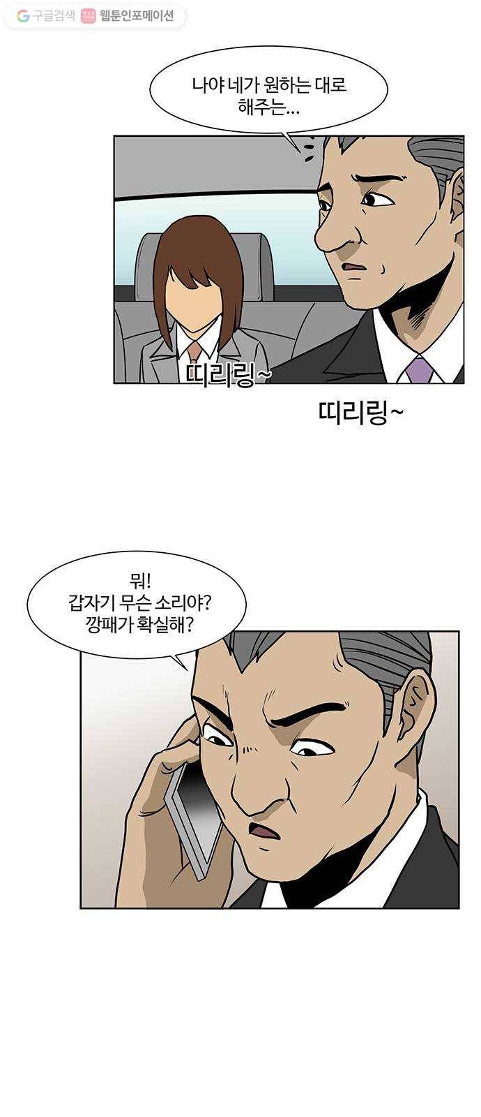 소녀 해미 23화 5