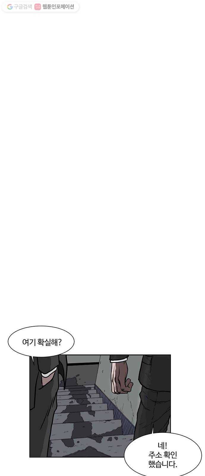 소녀 해미 23화 6