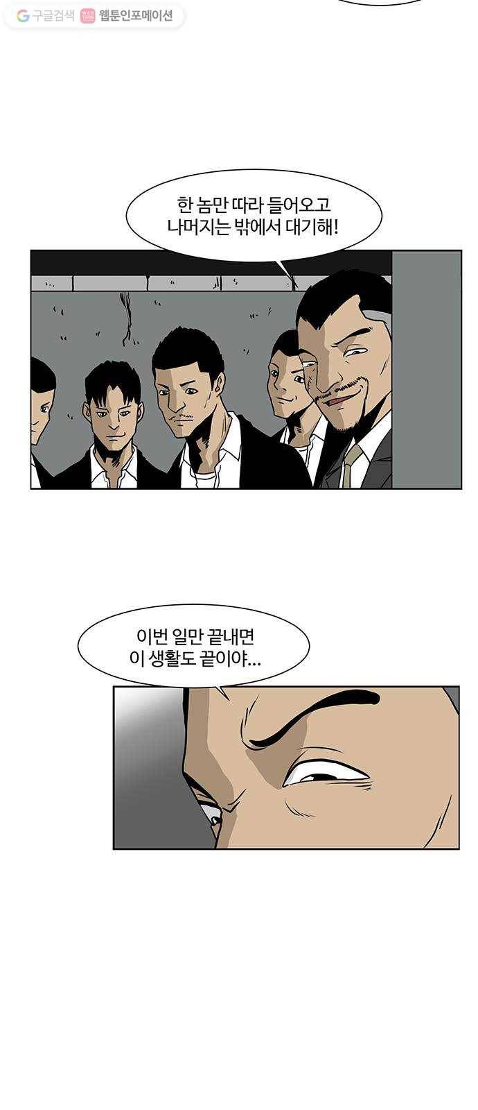 소녀 해미 23화 7