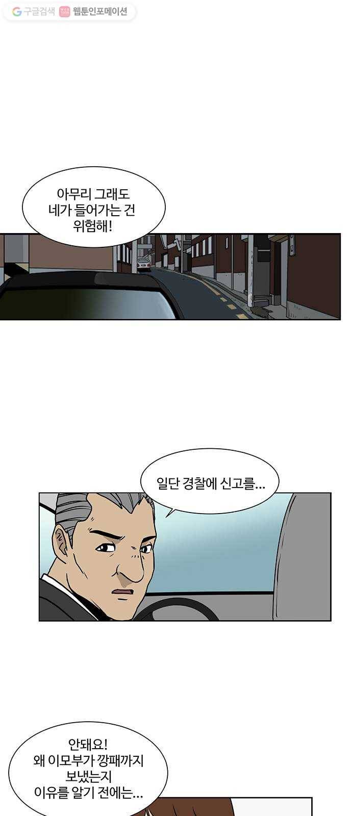 소녀 해미 23화 8