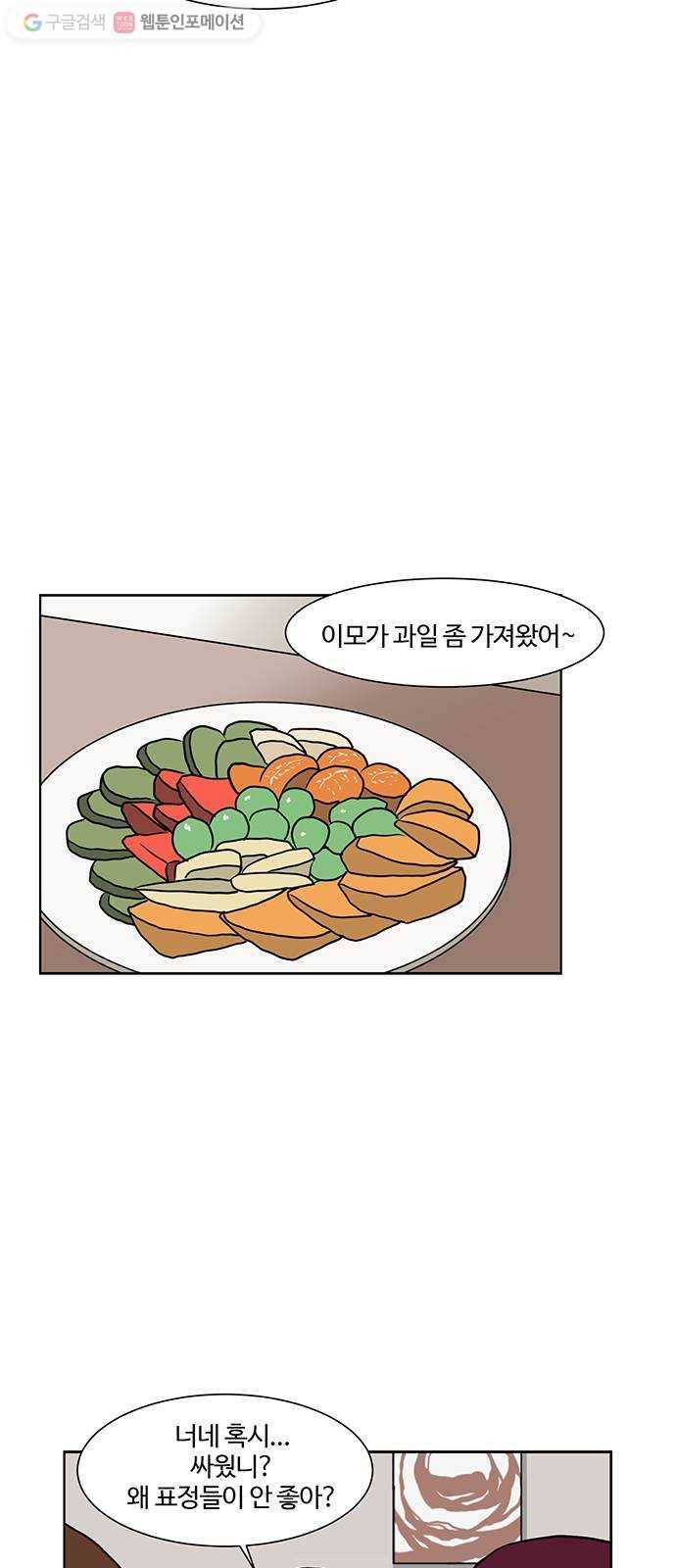 소녀 해미 29화 8