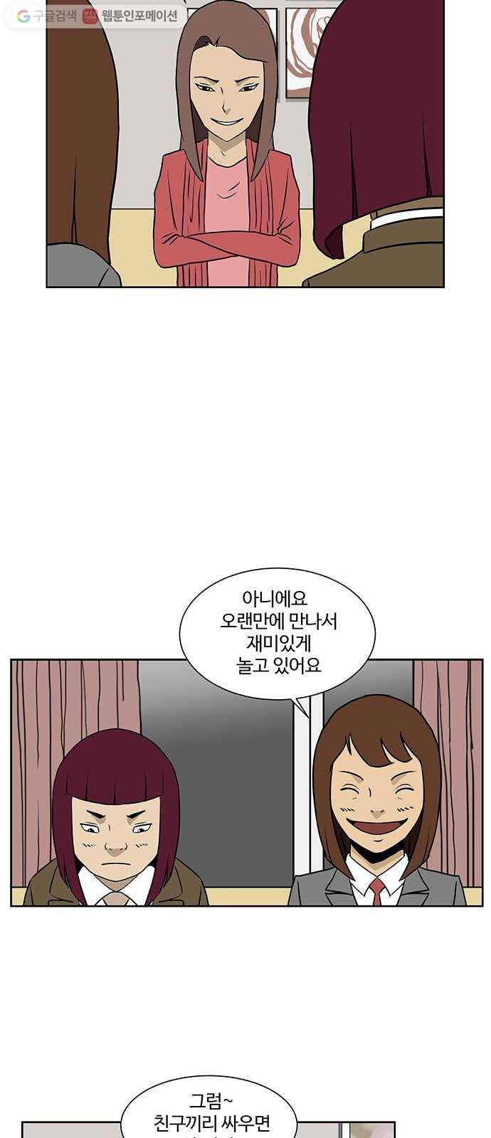 소녀 해미 29화 9