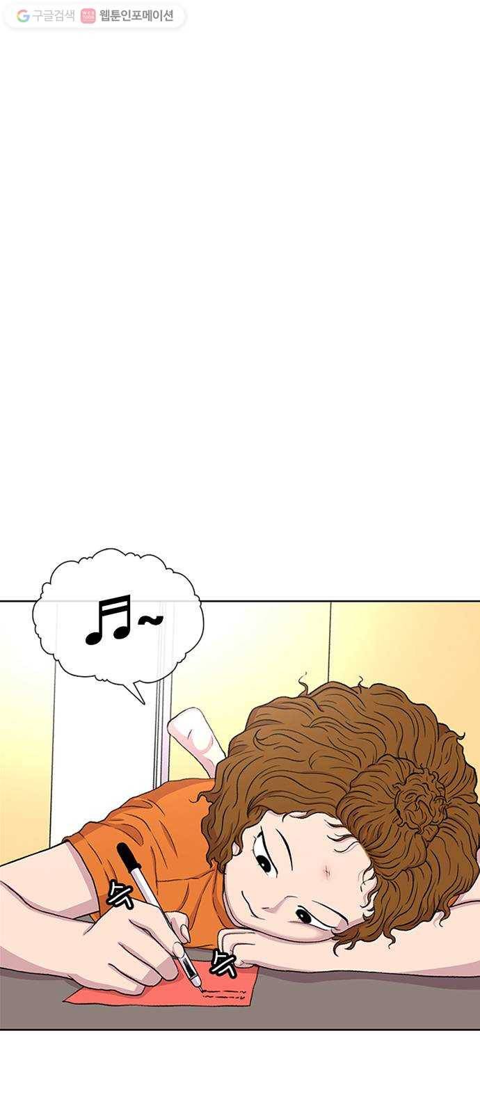 별이삼샵 58화 - 빡침주의 1
