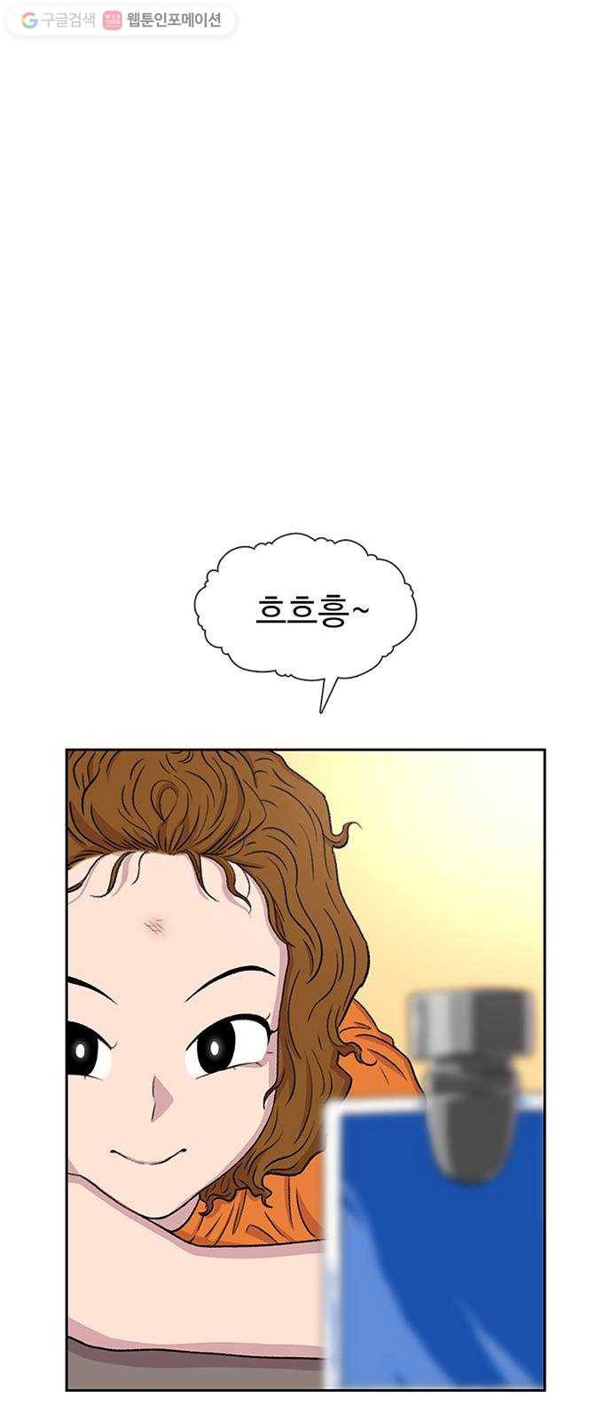 별이삼샵 58화 - 빡침주의 2