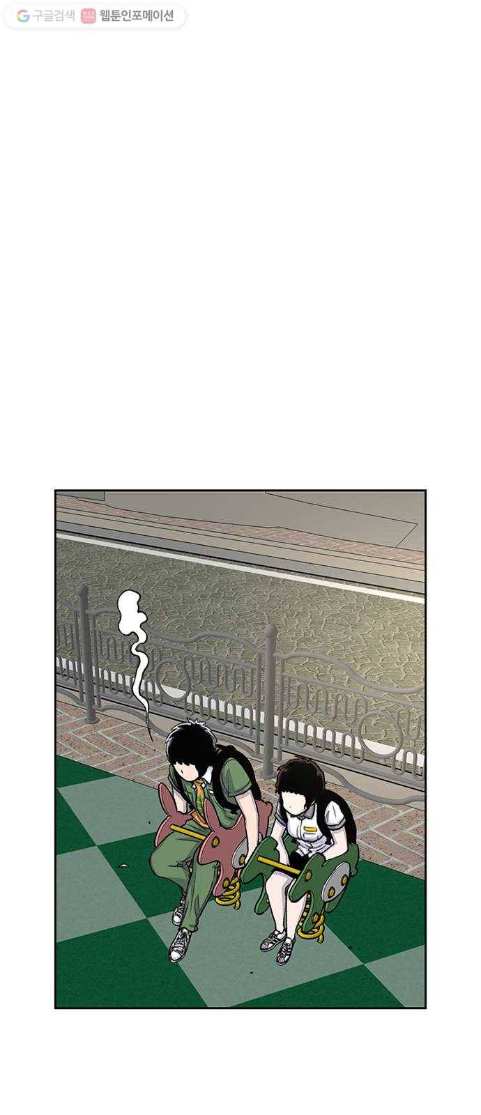 별이삼샵 58화 - 빡침주의 11