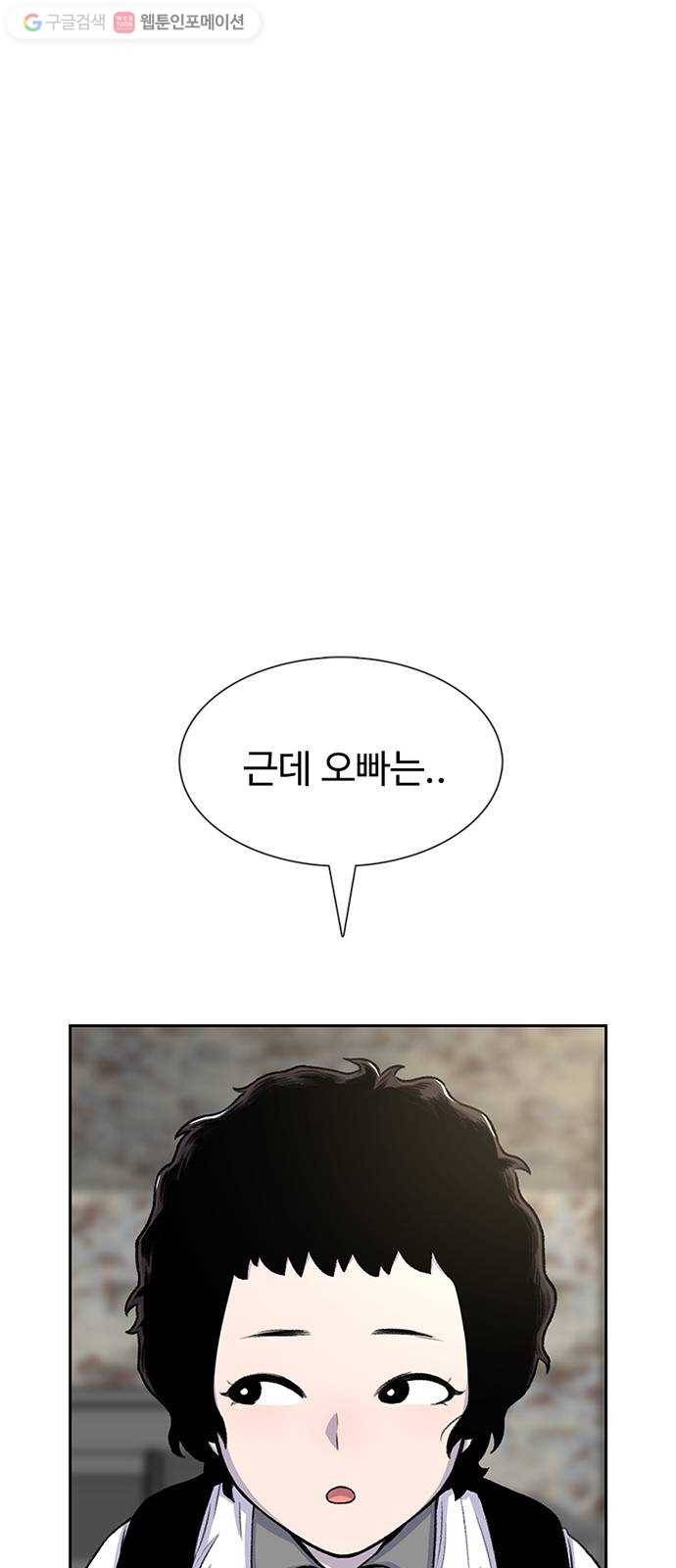 별이삼샵 58화 - 빡침주의 12