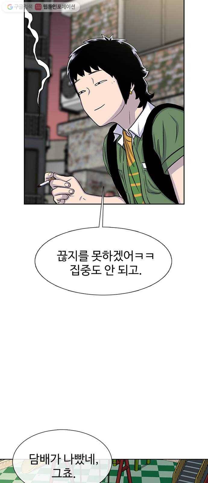 별이삼샵 58화 - 빡침주의 16