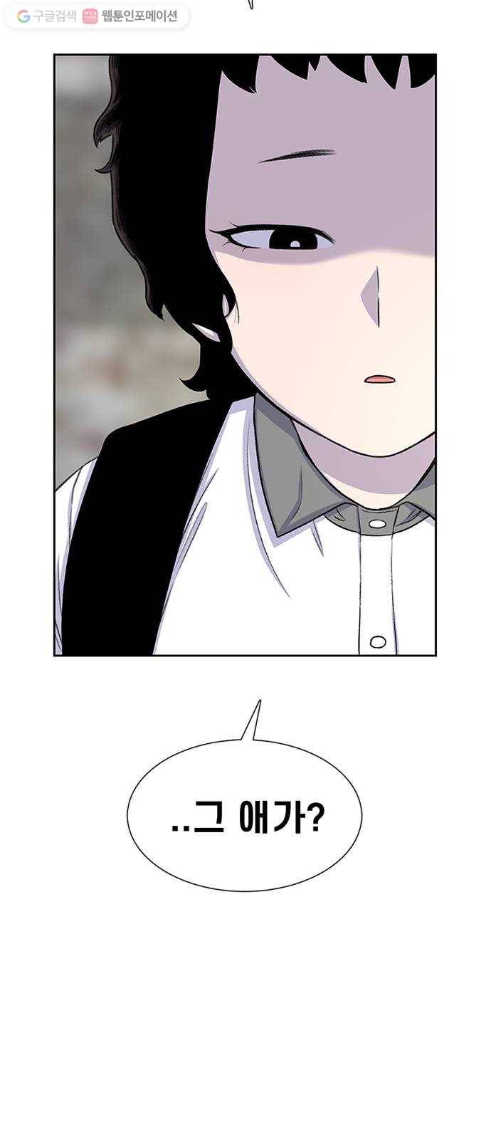 별이삼샵 58화 - 빡침주의 20