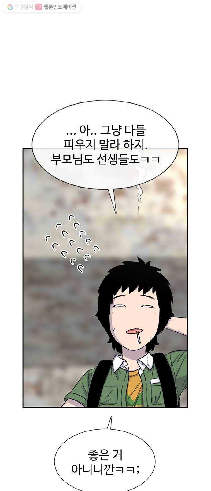 별이삼샵 58화 - 빡침주의 21