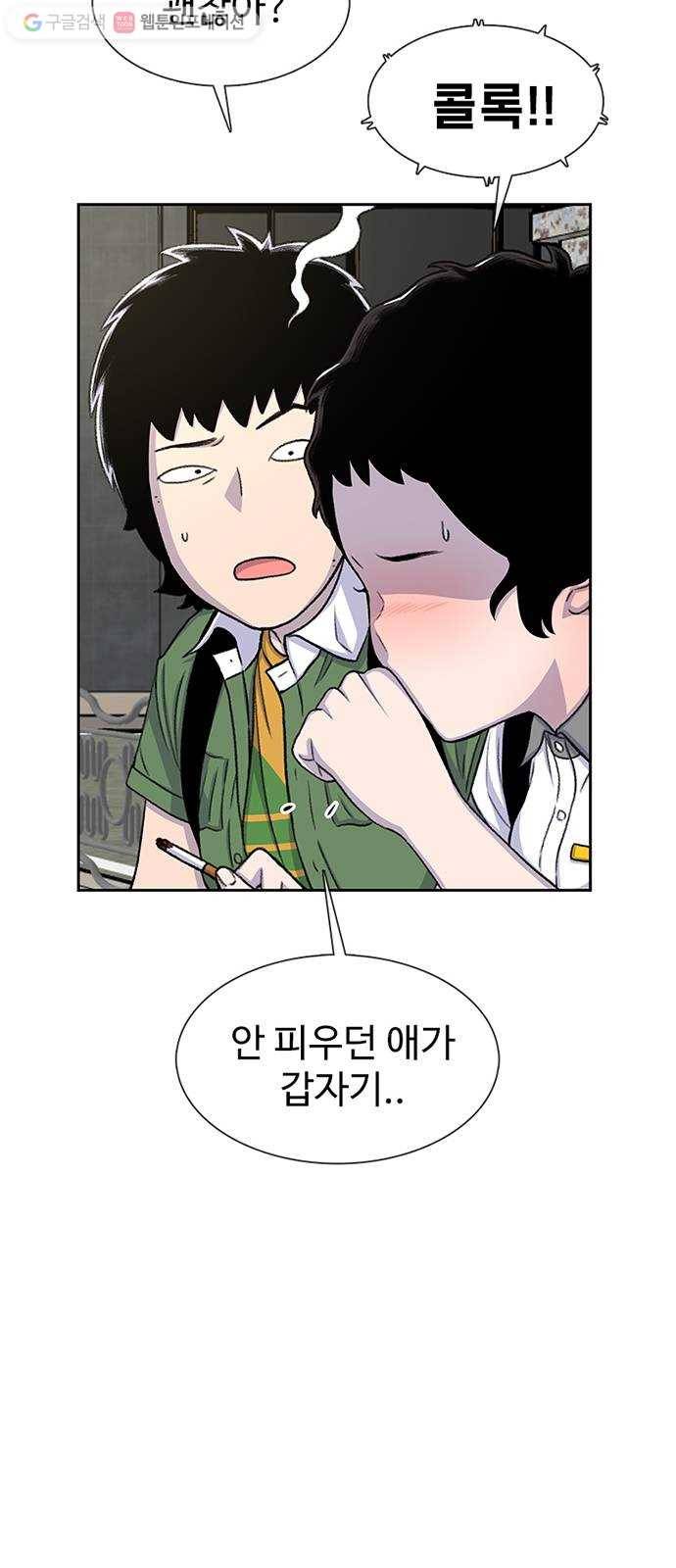 별이삼샵 58화 - 빡침주의 25