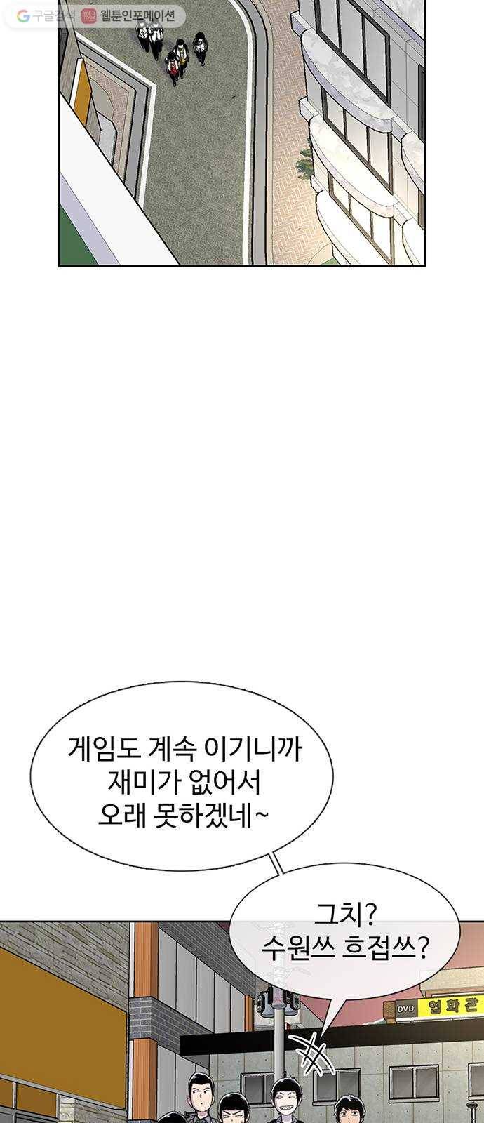 별이삼샵 58화 - 빡침주의 40
