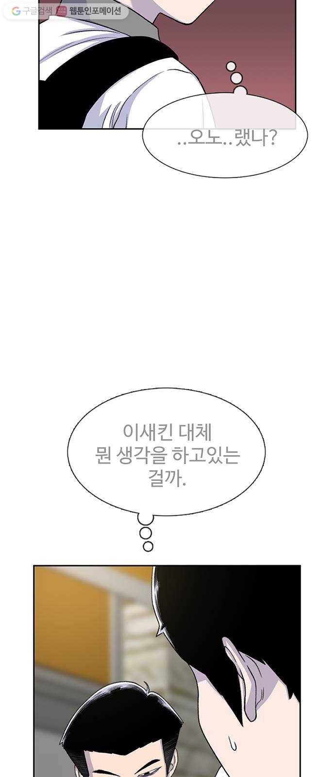 별이삼샵 58화 - 빡침주의 46