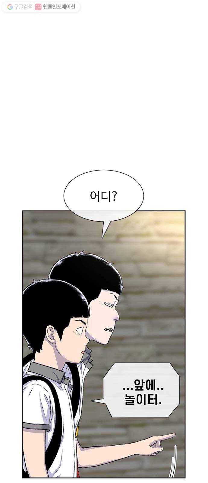 별이삼샵 58화 - 빡침주의 50