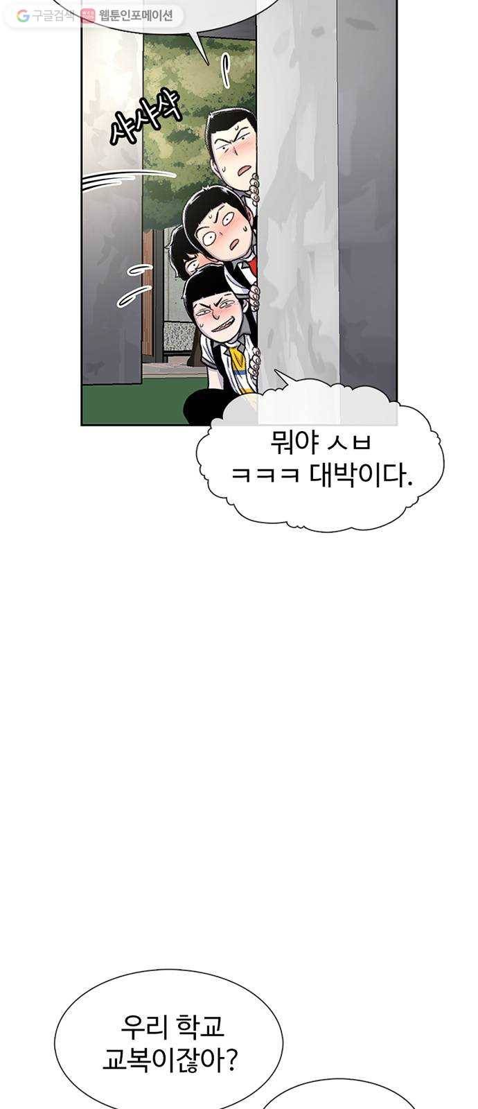 별이삼샵 58화 - 빡침주의 56