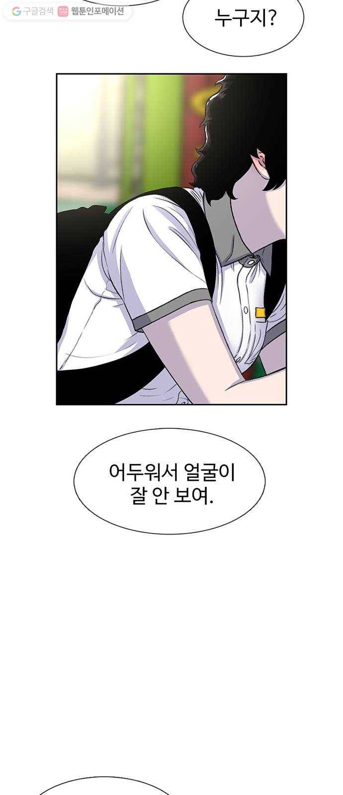 별이삼샵 58화 - 빡침주의 57