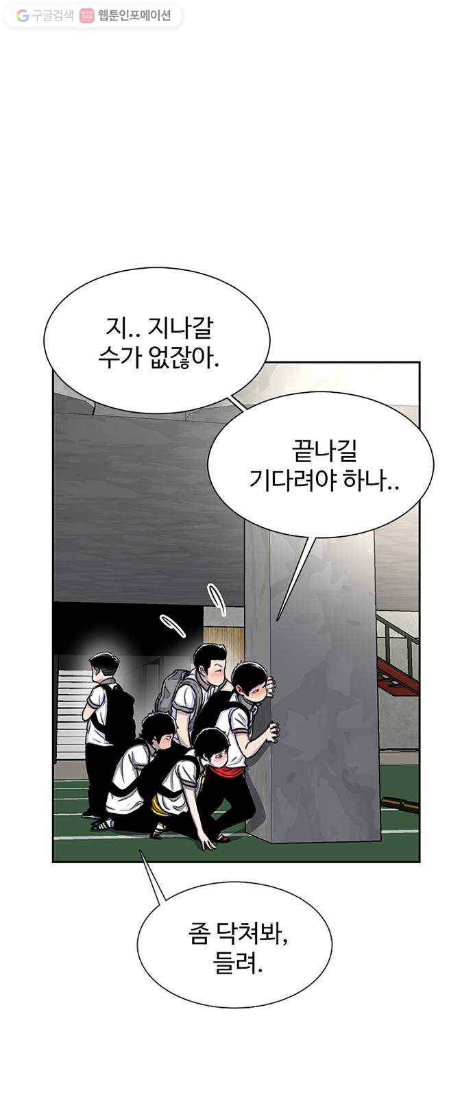 별이삼샵 58화 - 빡침주의 59