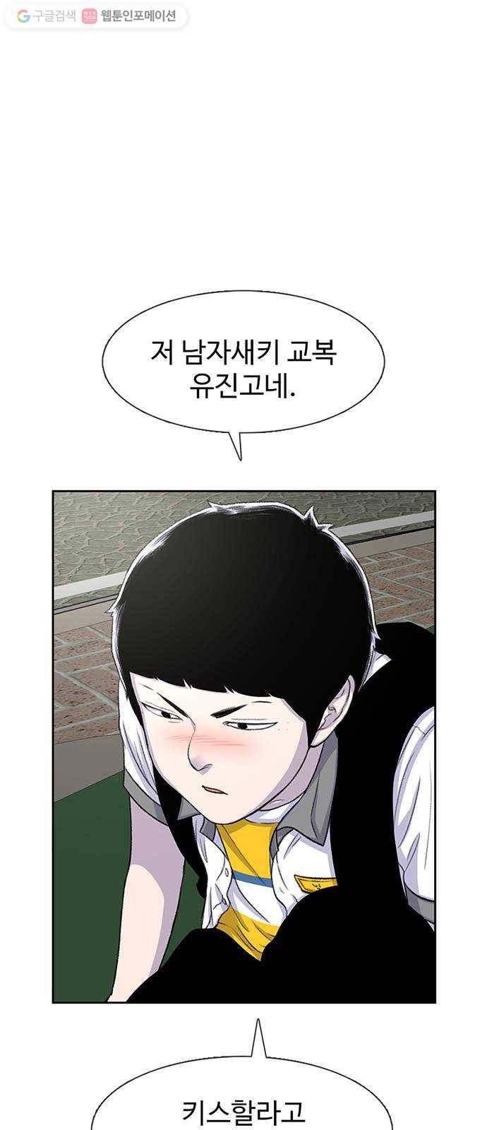 별이삼샵 58화 - 빡침주의 60