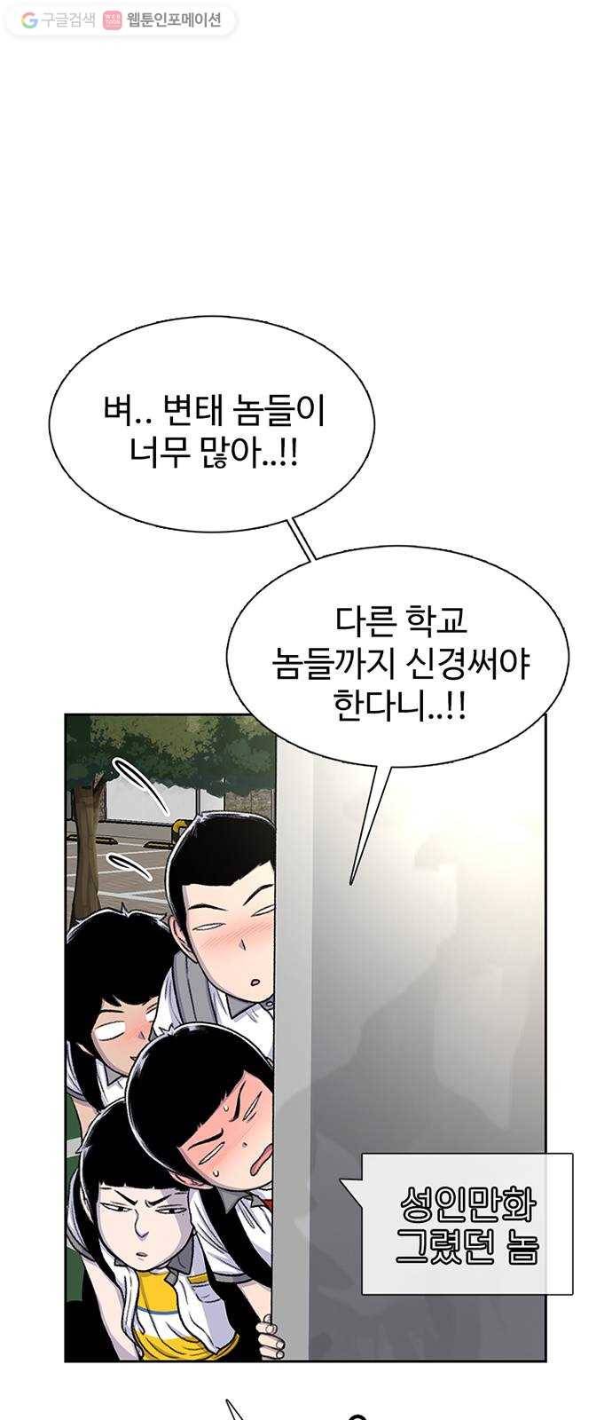 별이삼샵 58화 - 빡침주의 62