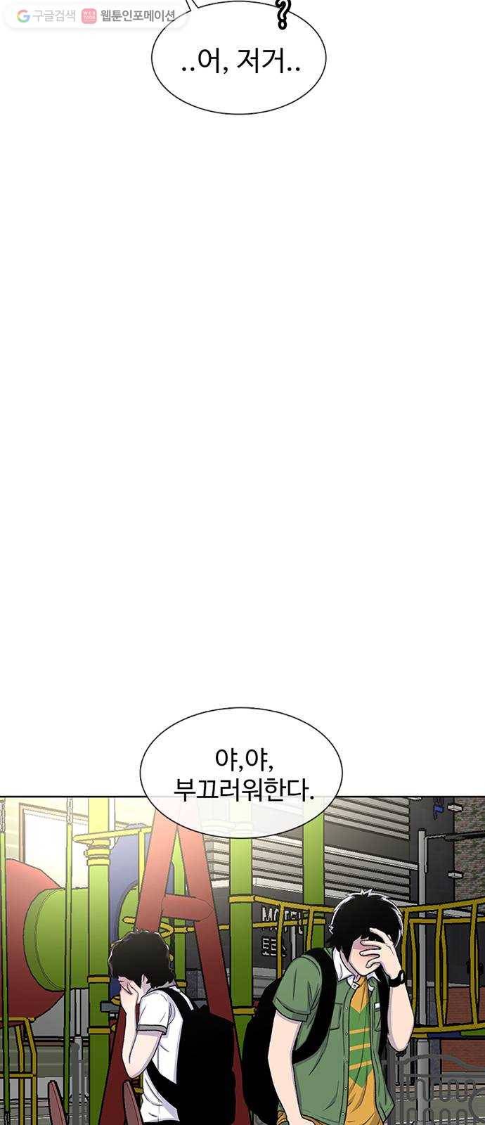 별이삼샵 58화 - 빡침주의 63