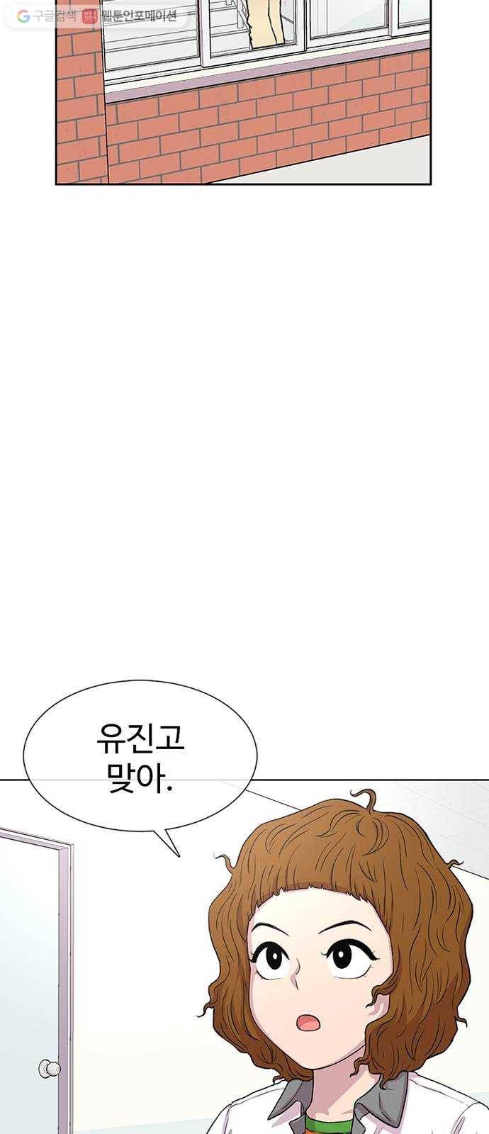 별이삼샵 58화 - 빡침주의 66
