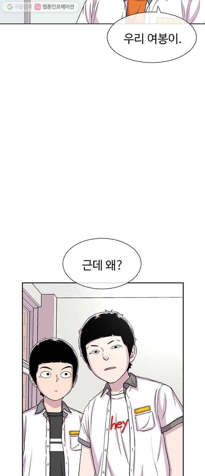 별이삼샵 58화 - 빡침주의 67