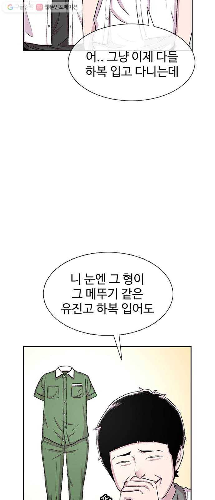 별이삼샵 58화 - 빡침주의 68