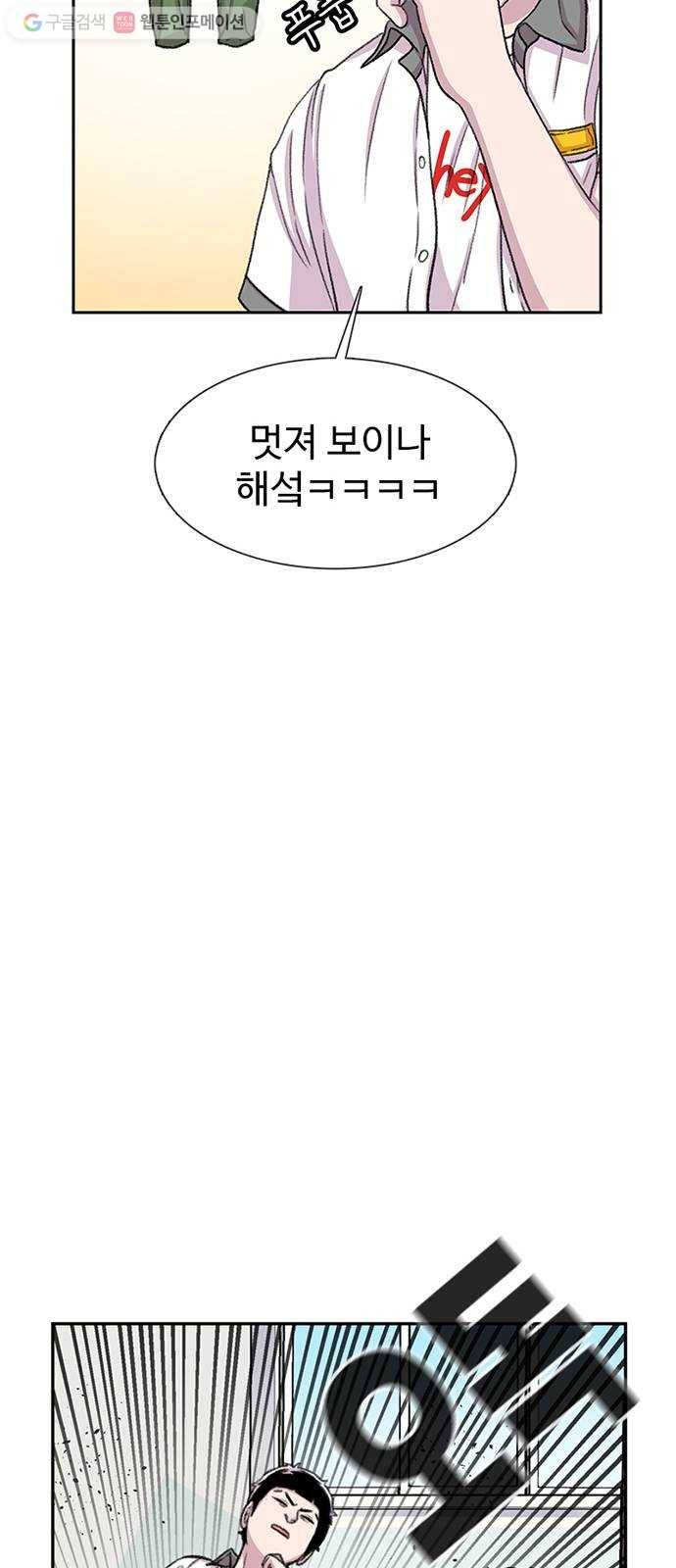 별이삼샵 58화 - 빡침주의 69