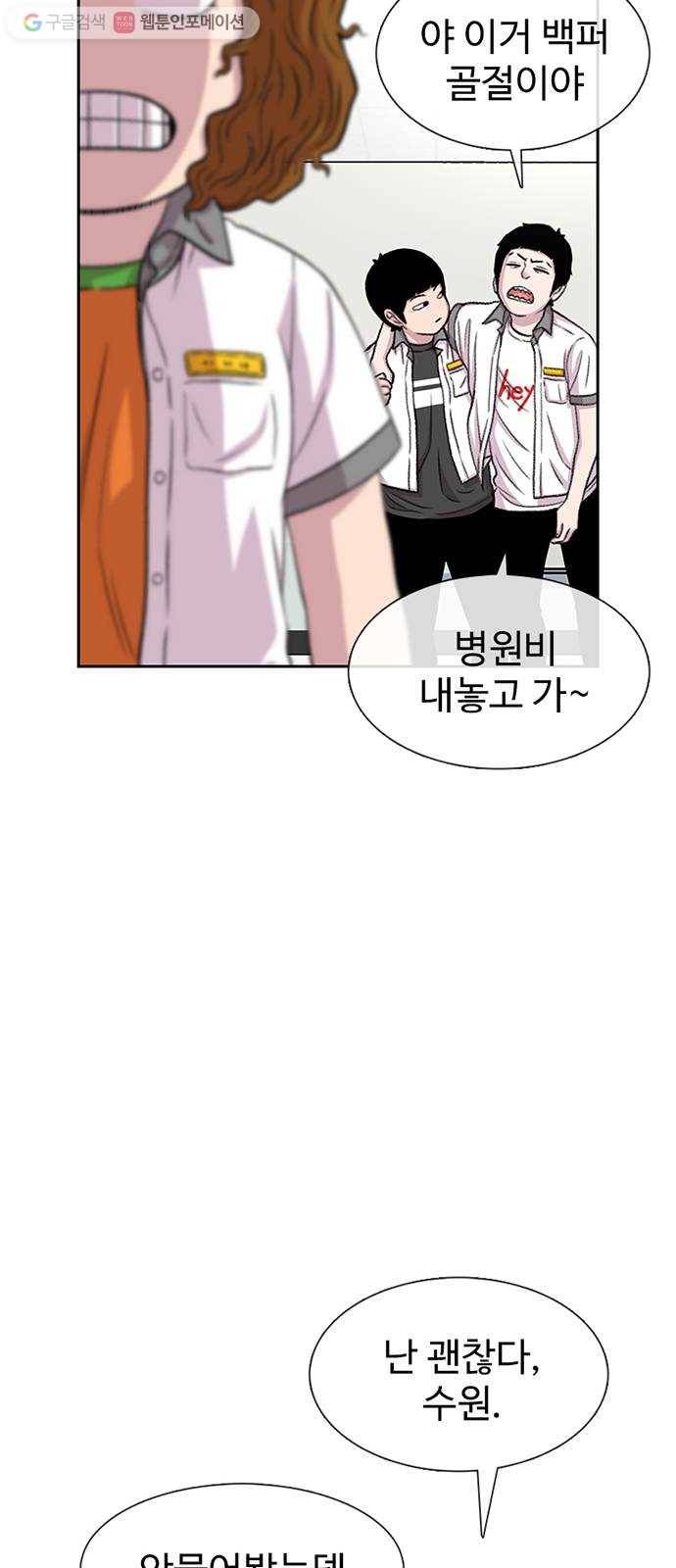 별이삼샵 58화 - 빡침주의 72