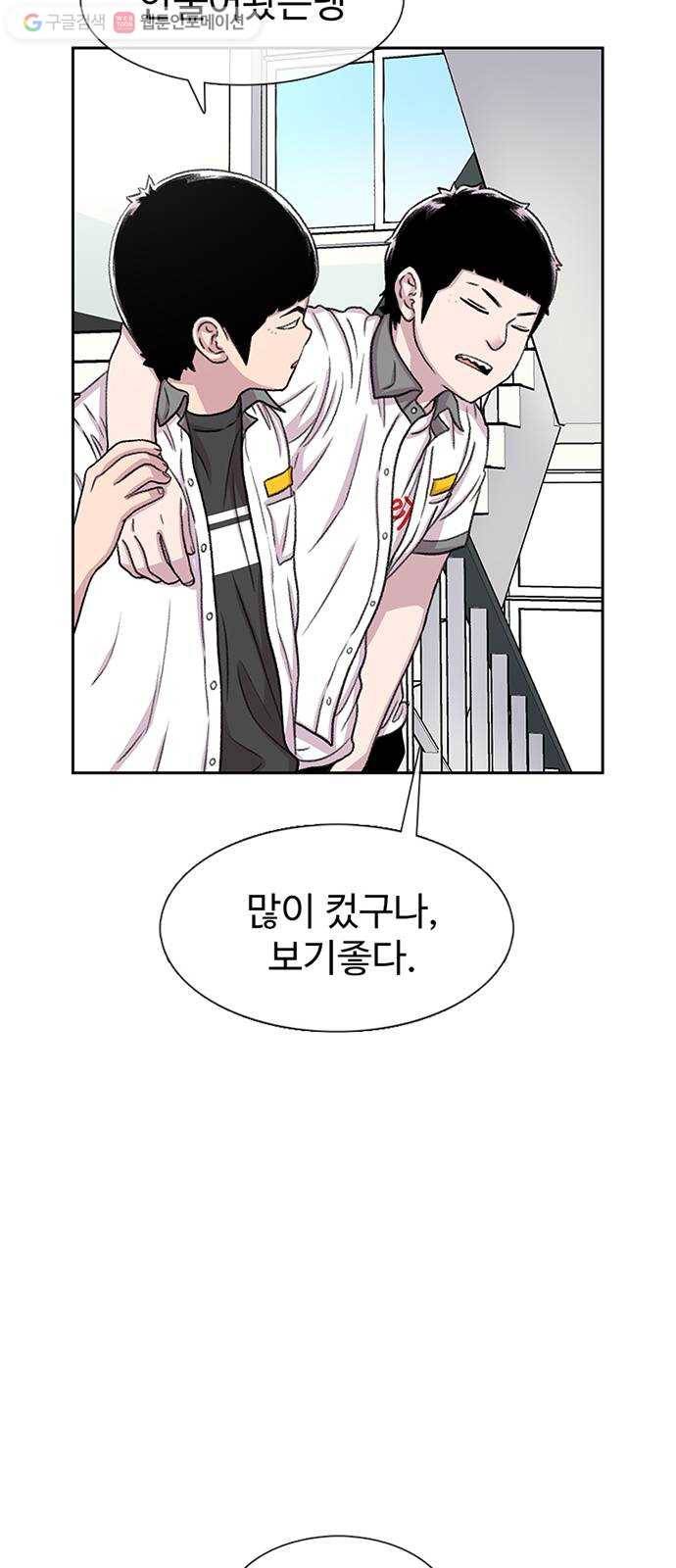 별이삼샵 58화 - 빡침주의 73