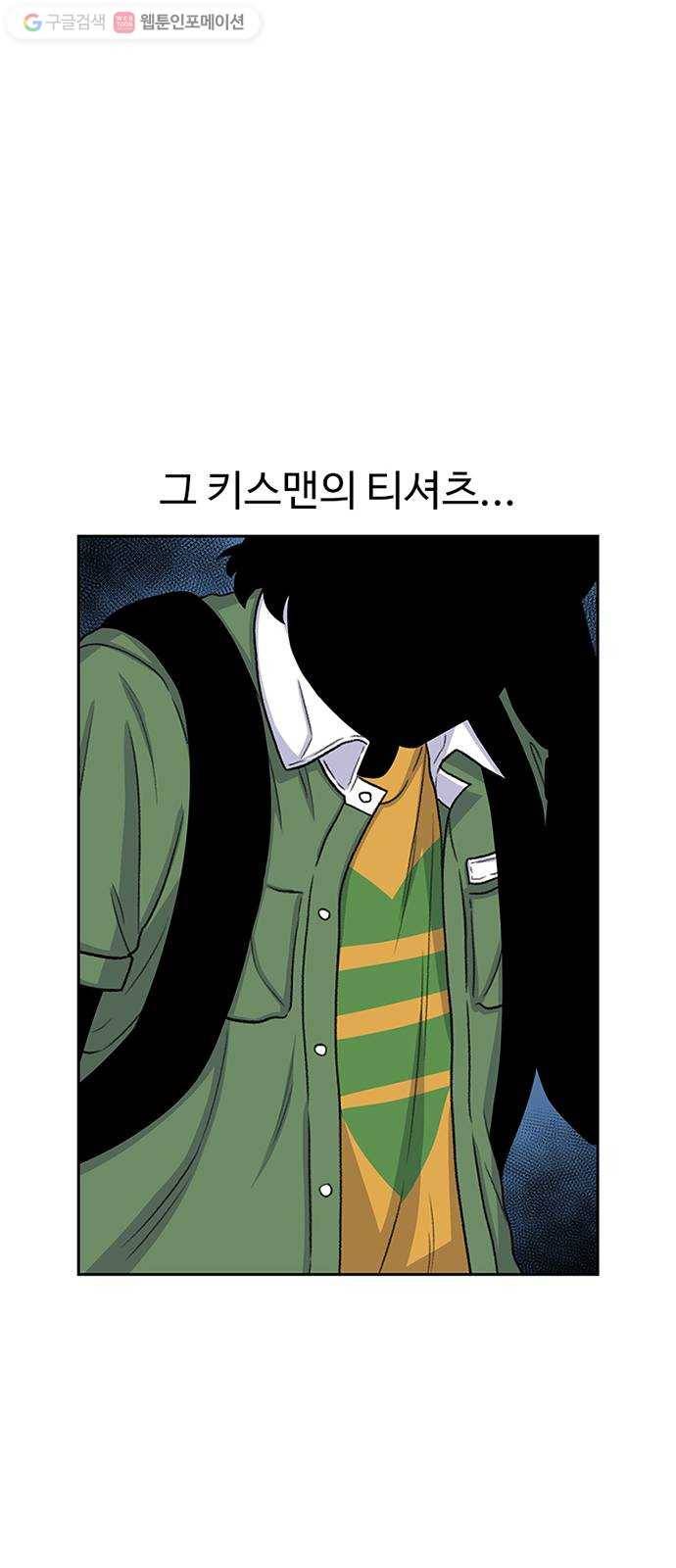 별이삼샵 58화 - 빡침주의 75